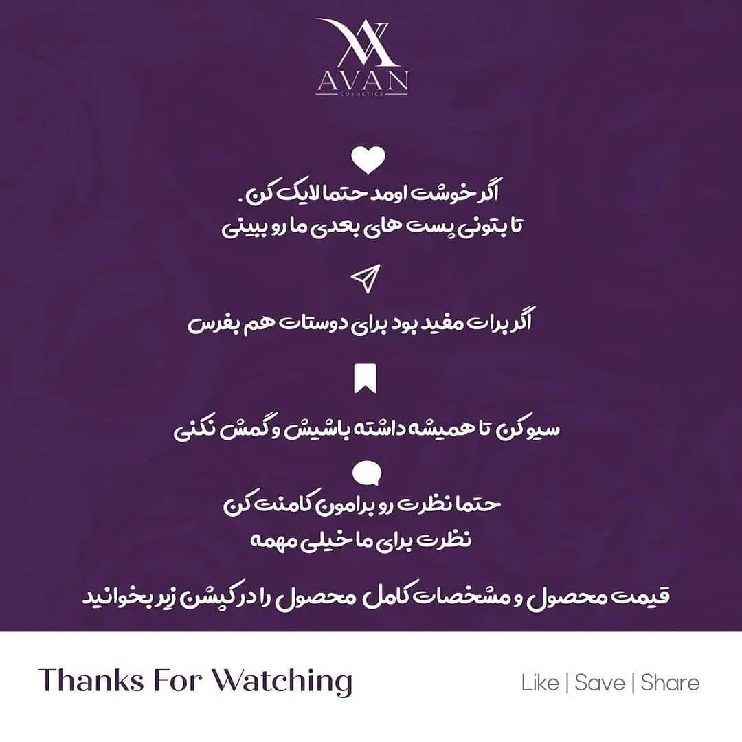 کرم دور چشم بنانا برایت — عکس ۸