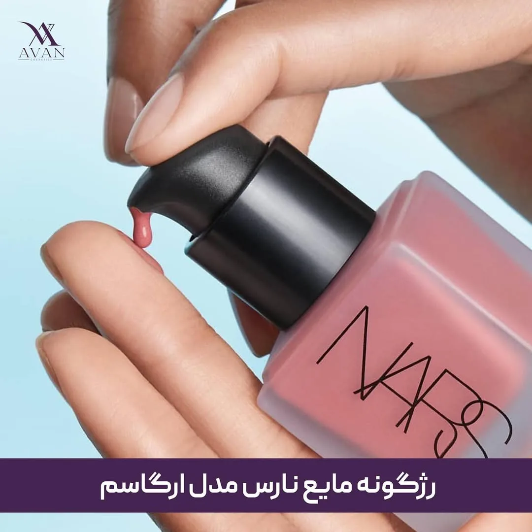 رژگونه مایع ۱۵ میل نارس، رنگ صورتی و مشکی، جنس شیشه و پلاستیک، بطری با اپلیکاتور