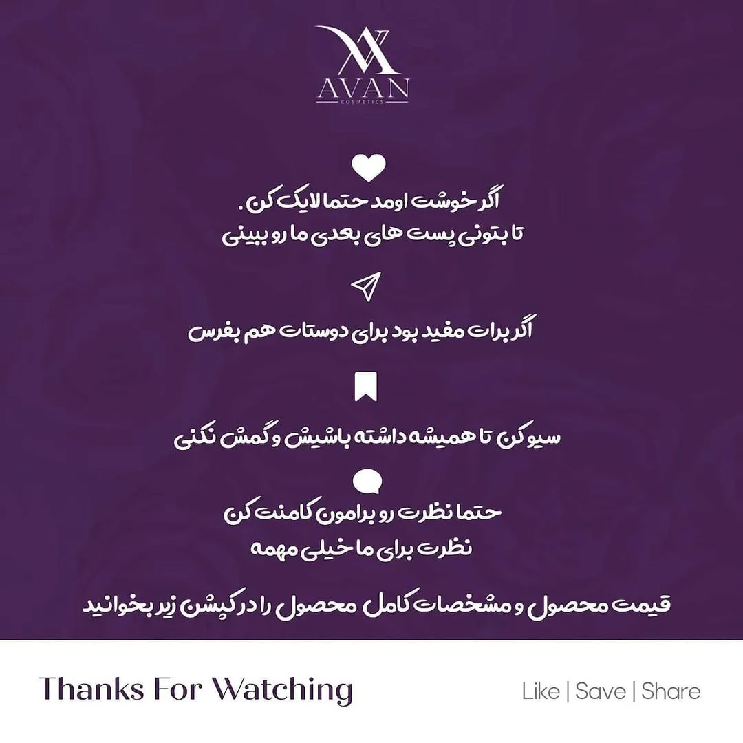 سرم آلفا آربوتین ضدلک — عکس ۸