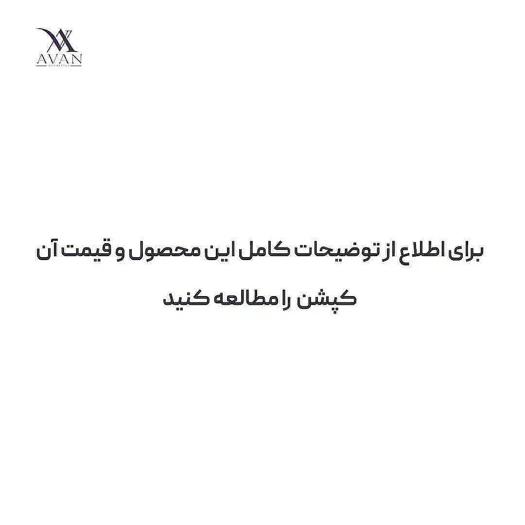سرم هیالورونیک اسید — عکس ۶