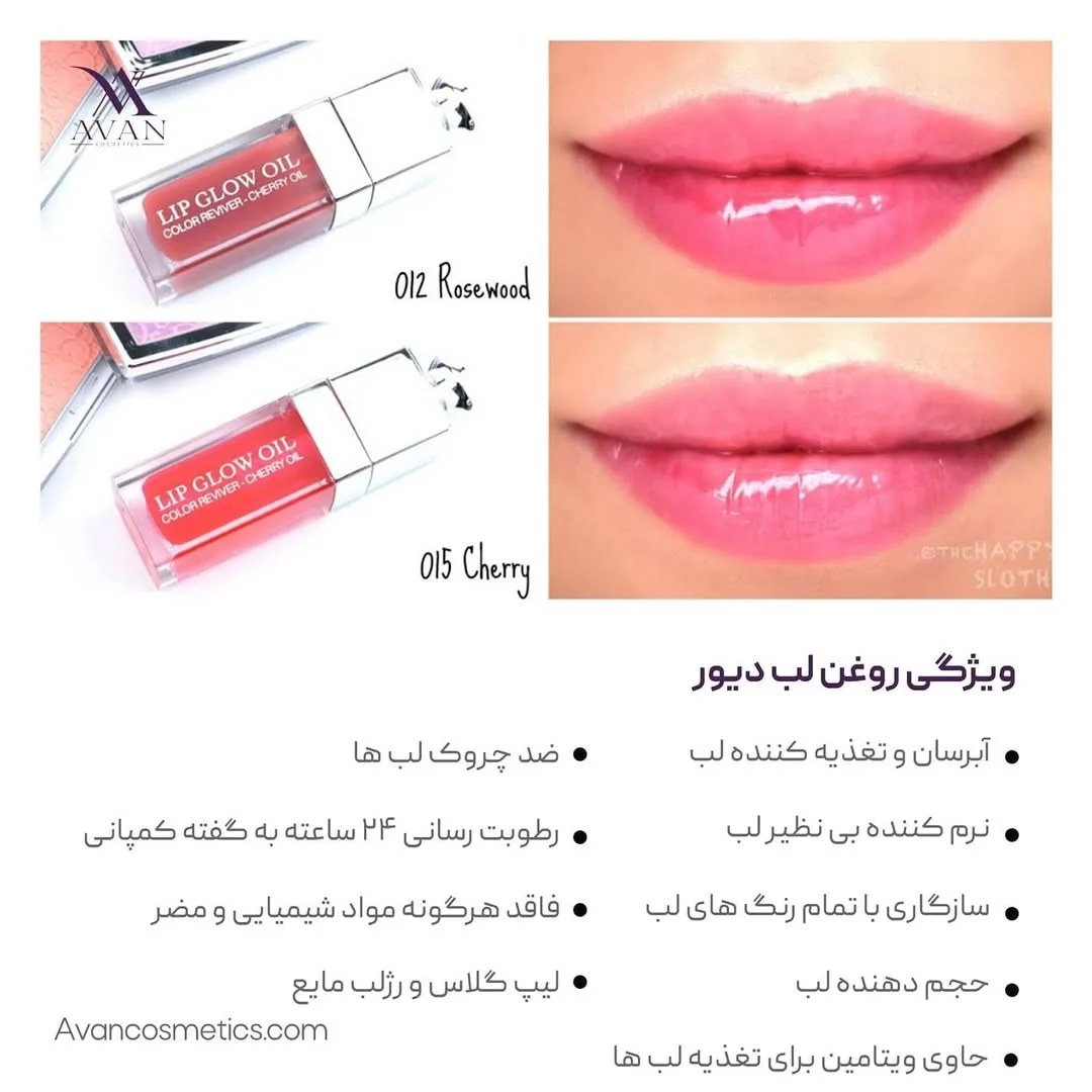 روغن لب — عکس ۶