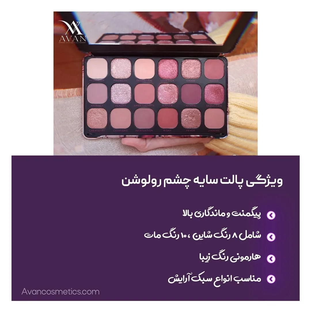 پالت سایه الور — عکس ۳