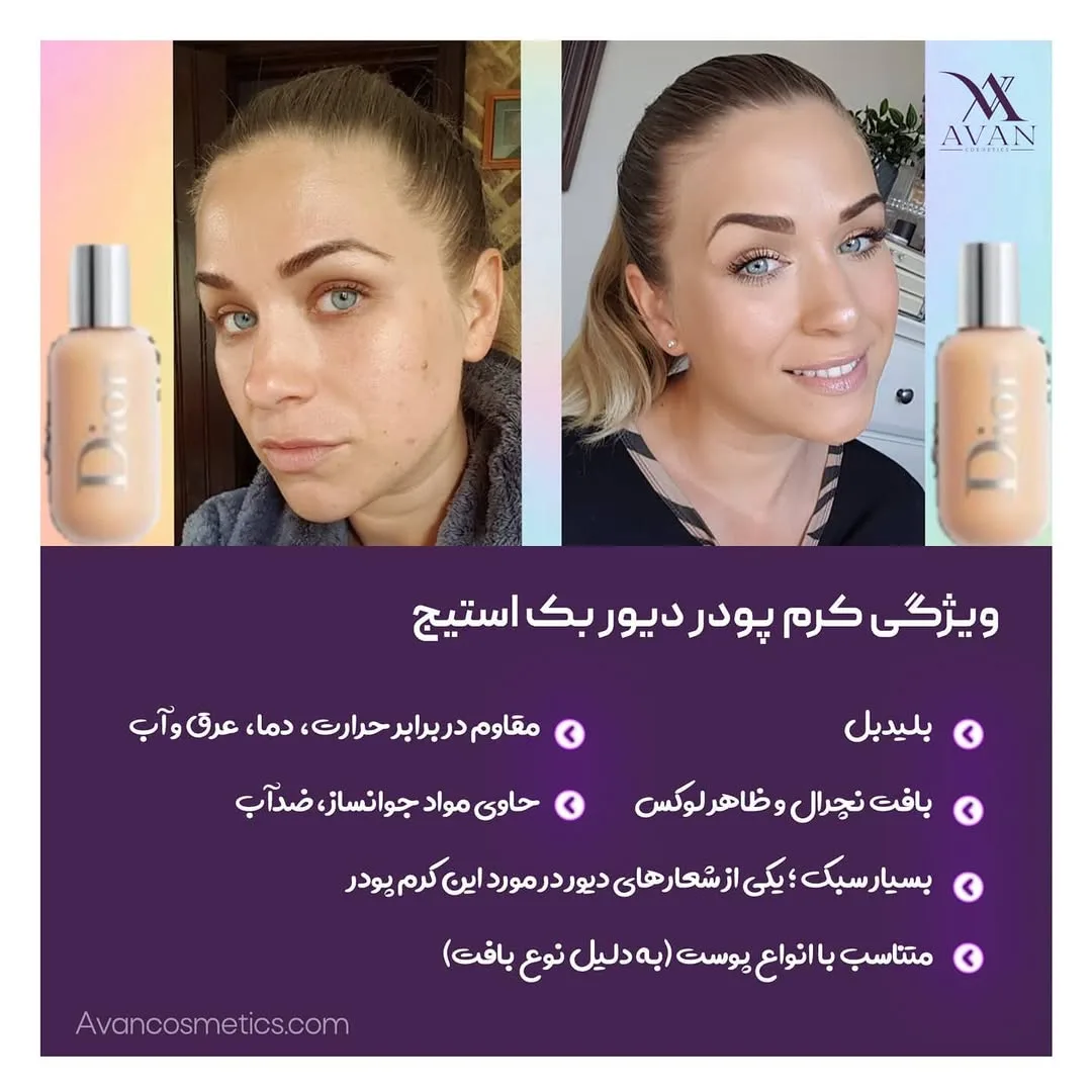 کرم‌پودر بک‌استیج ۵۵ میل — عکس ۶