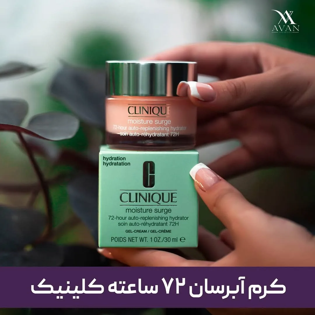 کرم ژل آبرسان ۷۲ ساعته کلینیک، رنگ سبز و صورتی، جنس پلاستیک، جار
