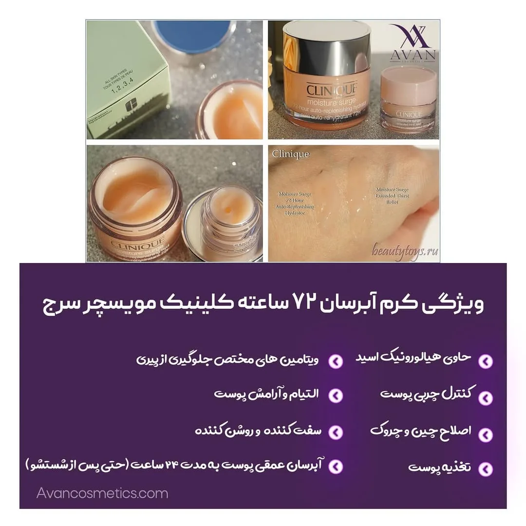 کرم ژل آبرسان ۷۲ ساعته — عکس ۲