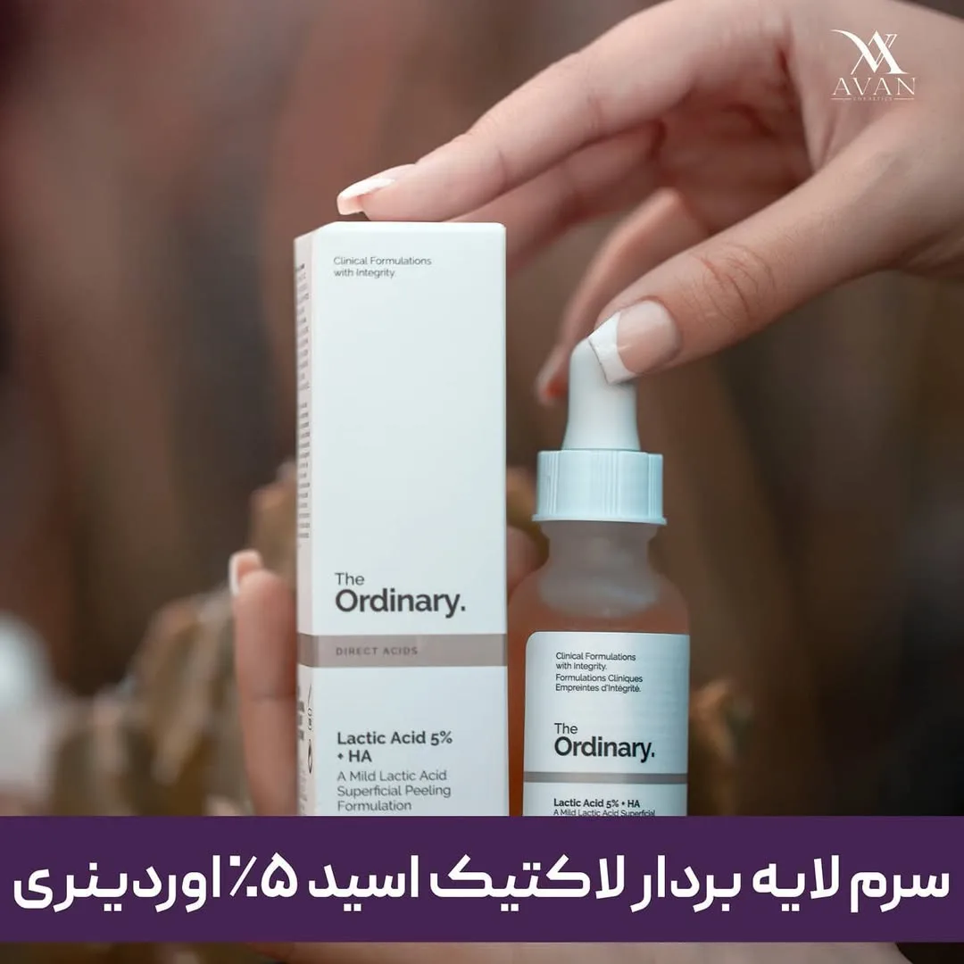 سرم لایه‌بردار لاکتیک اسید ۵٪ اوردینری