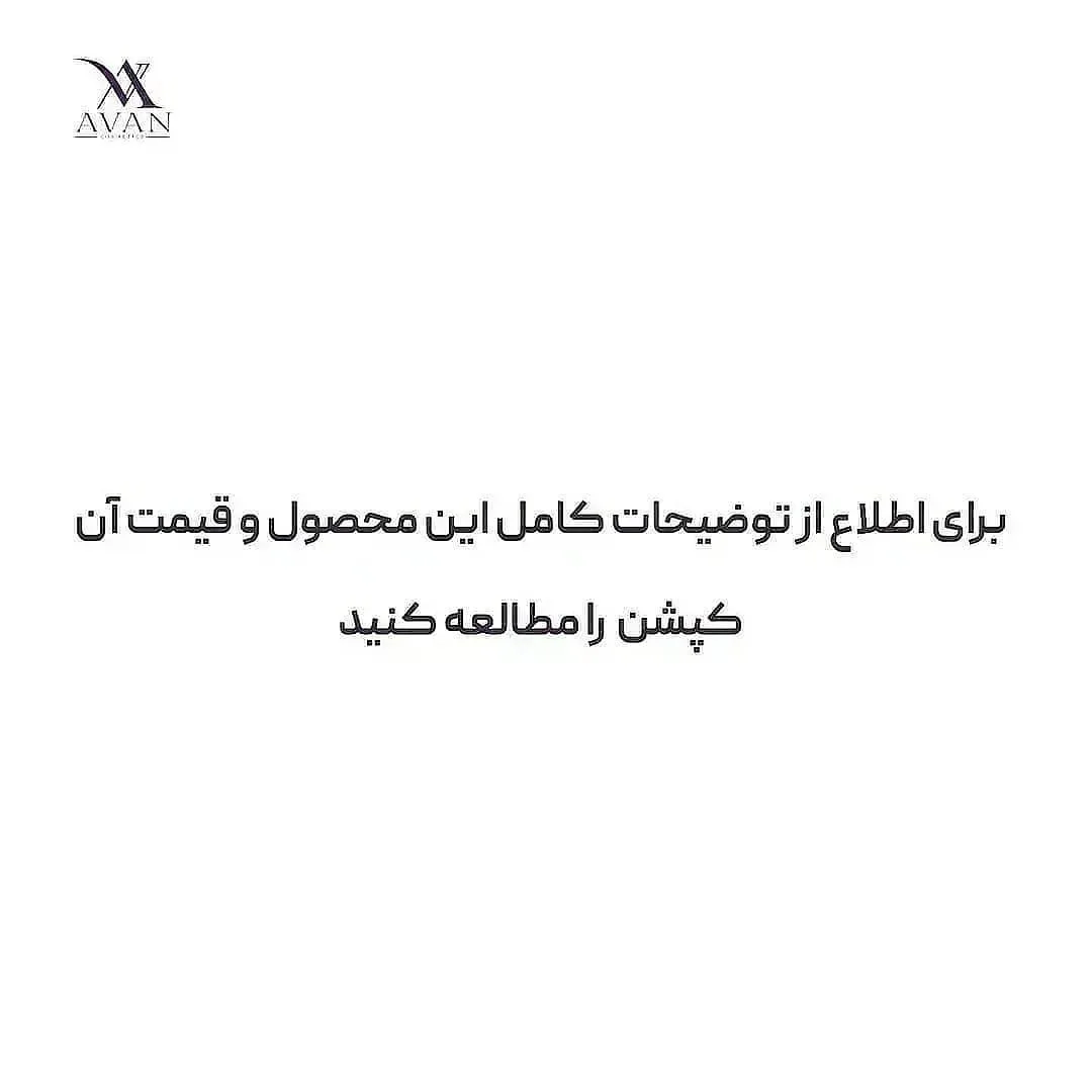 سرم لایه‌بردار لاکتیک اسید ۵٪ — عکس ۷