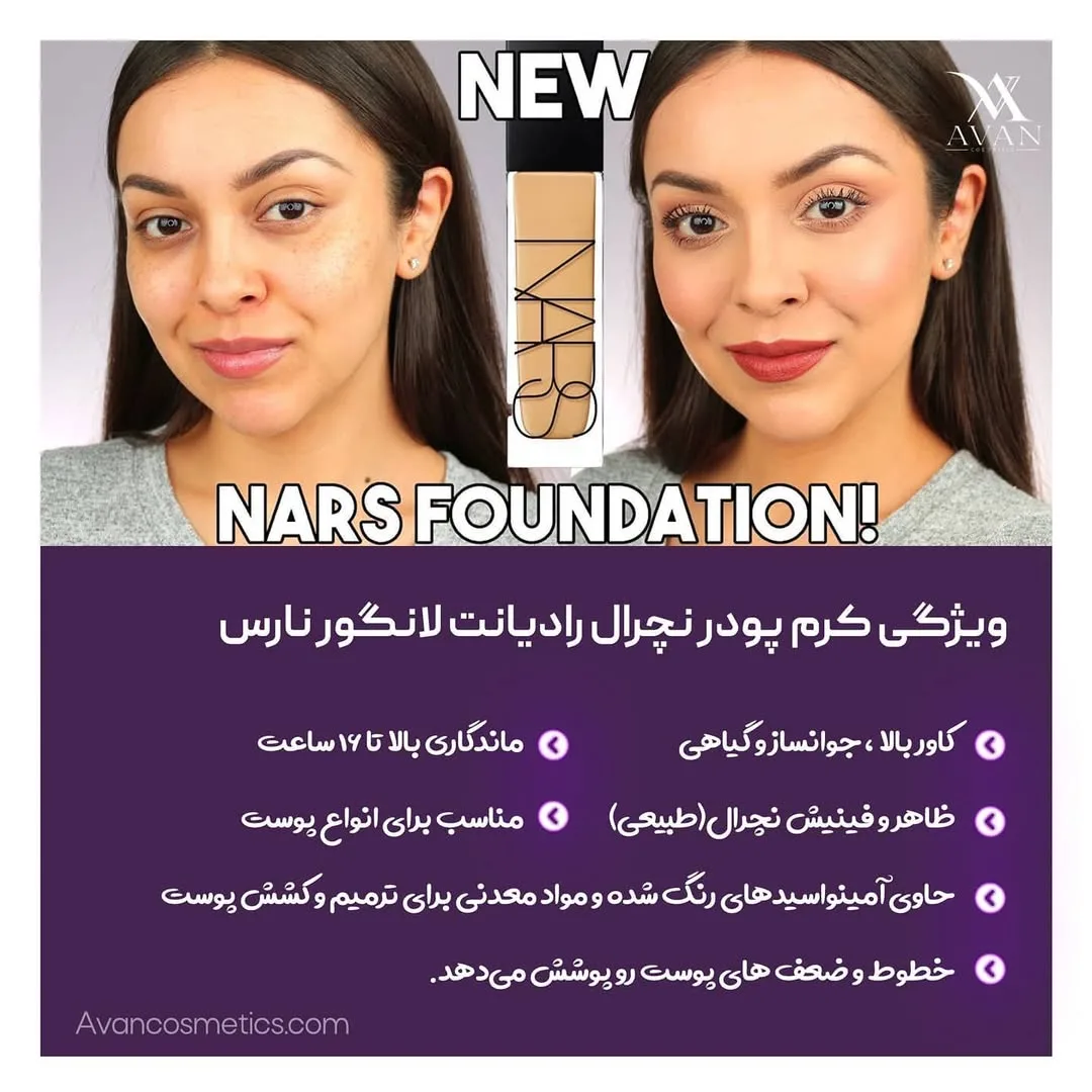 کرم‌پودر نچرال رادیانت لانگ‌ور — عکس ۵