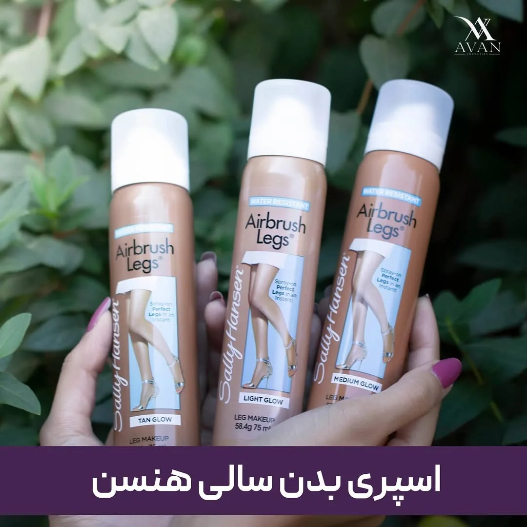اسپری برانزر بدن ایربراش لگز سالی هنسن