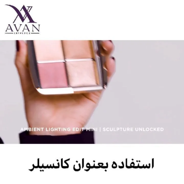 پالت مینی امبینت لایتینگ ادیت — عکس ۲