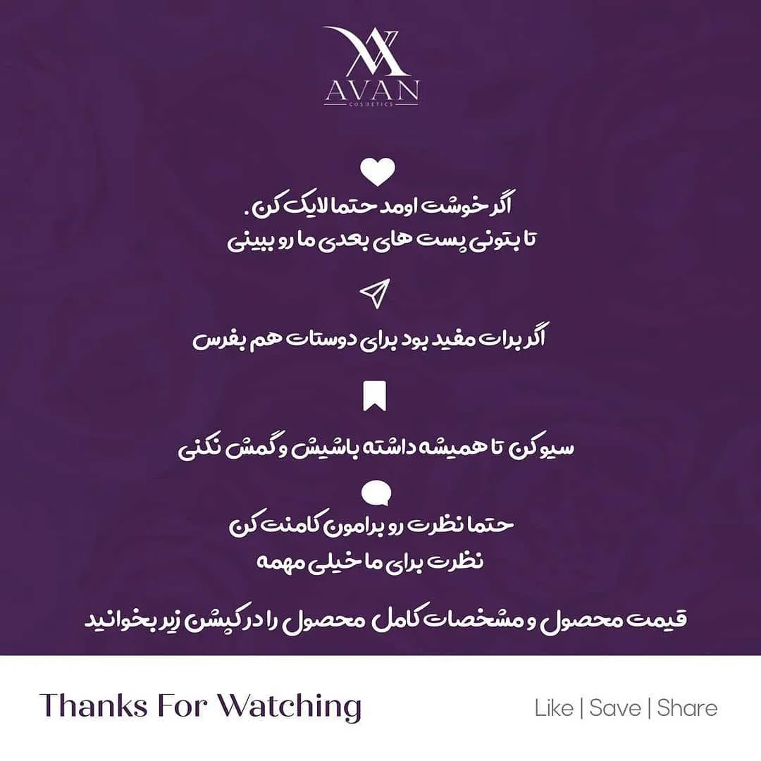 سرم نیاسینامید و زینک — عکس ۱۰