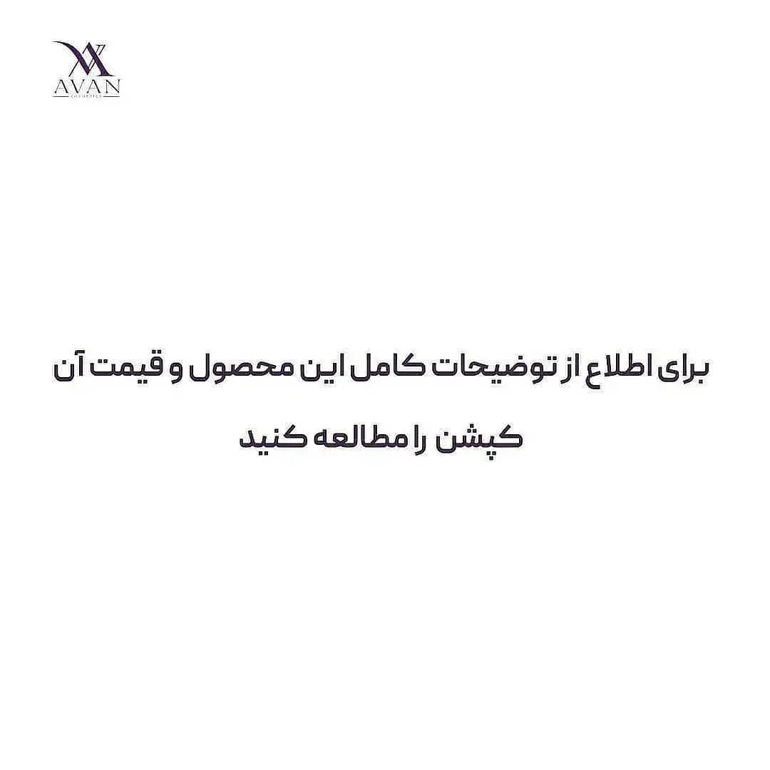 سرم لایه‌بردار پیلینگ AHA BHA — عکس ۹