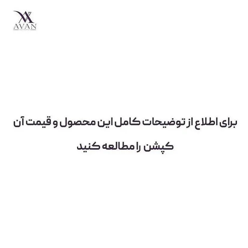 روغن آرگان مو — عکس ۶