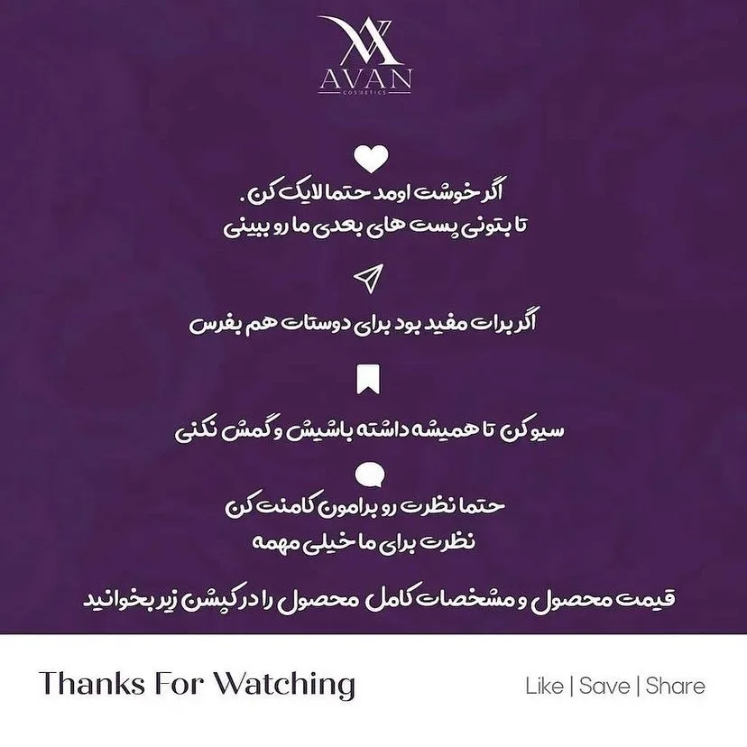 روغن آرگان مو — عکس ۷