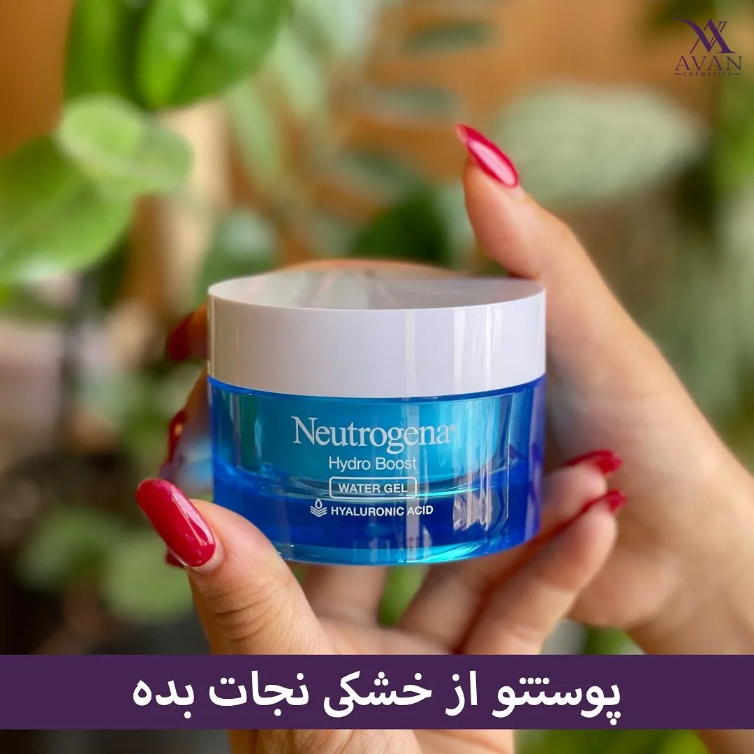 آبرسان هیدرو بوست نوتروژینا