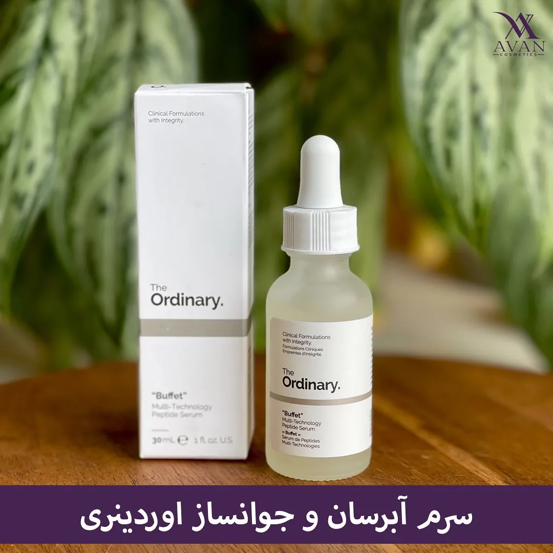 سرم آبرسان و جوانساز بافه اوردینری