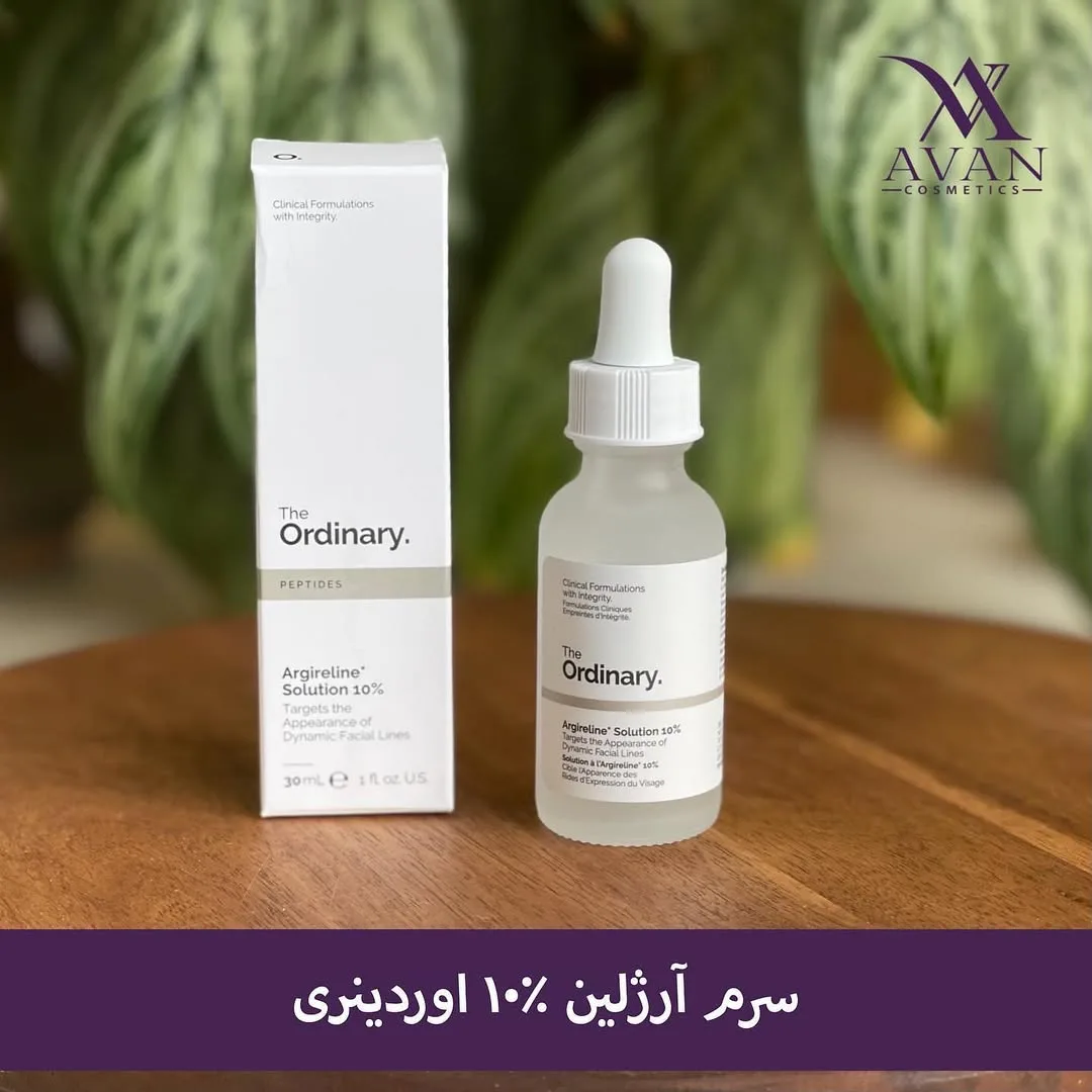 سرم آرژیرلین ۱۰٪ اوردینری