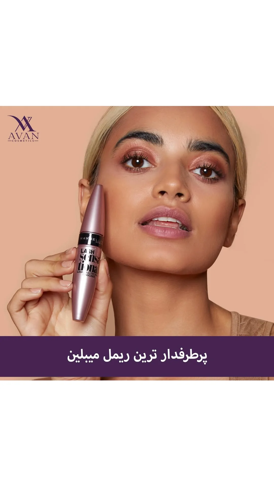 ریمل حالت‌دهنده و بلندکننده میبلین، رنگ صورتی متالیک، جنس پلاستیک، استوانه‌ای