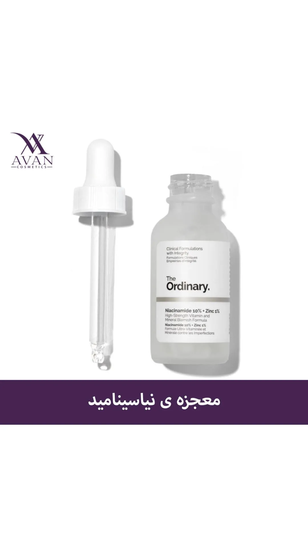 سرم نیاسینامید و زینک اوردینری، رنگ سفید و شفاف، جنس شیشه و پلاستیک، بطری با قطره‌چکان