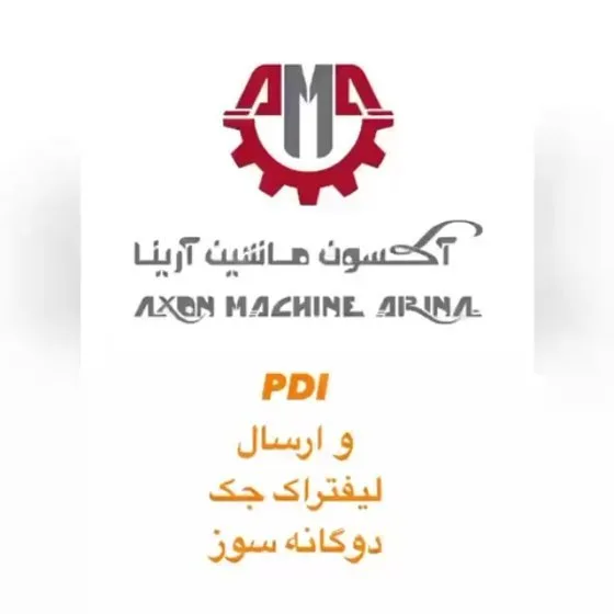 لیفتراک دوگانه‌سوز ۳ تن جک
