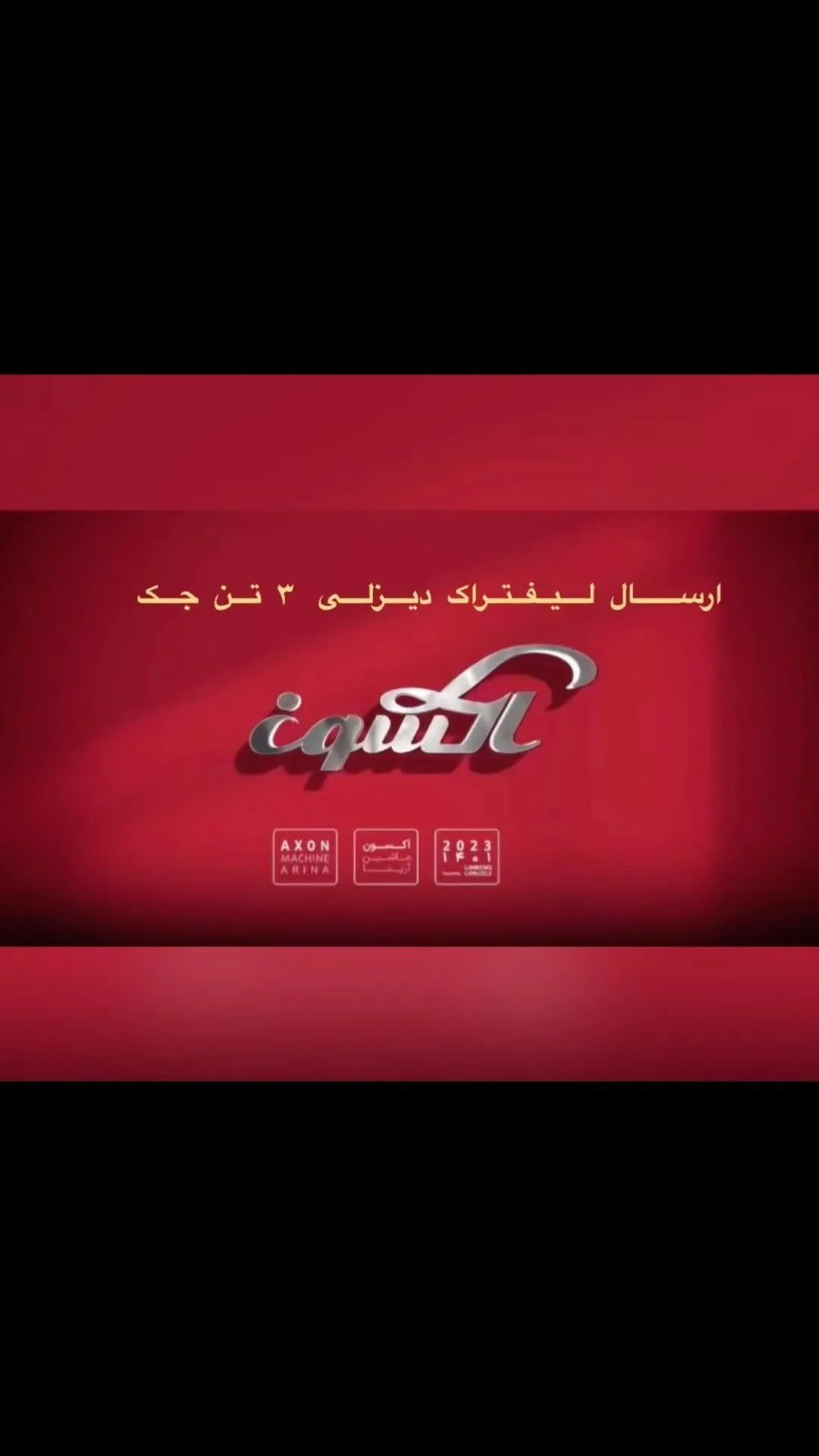 لیفتراک دیزلی جک ۳ تن دو کشو