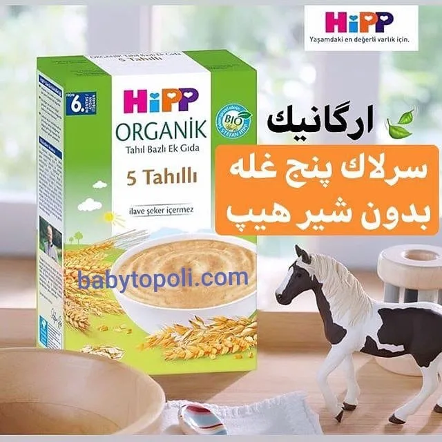 سرلاک پنجغله بدون شیر هیپ