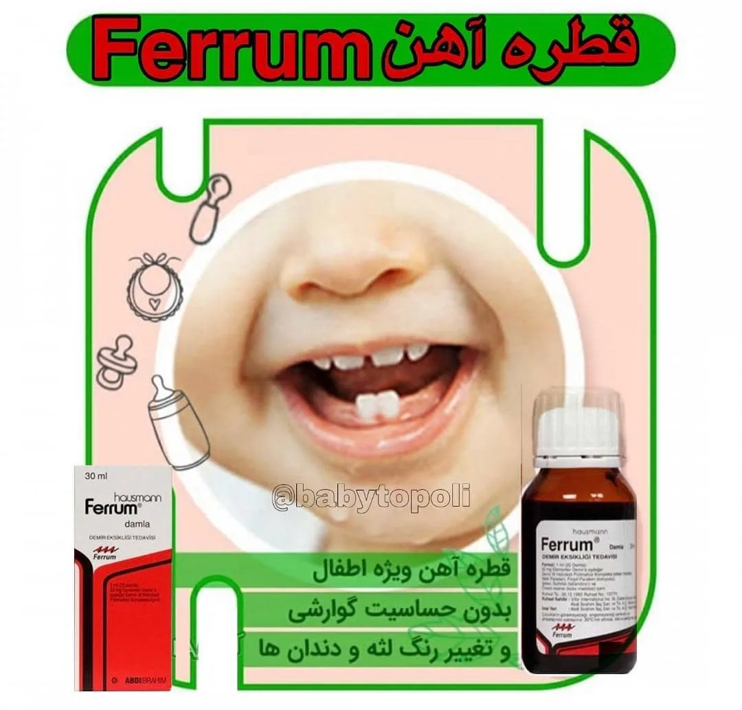 قطره آهن فروم، رنگ سفید، قرمز و مشکی، بطری قطرهچکان دار —