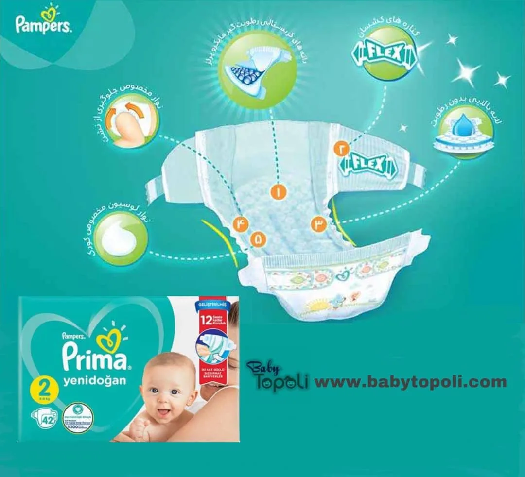 پوشک پریما سایز ۲