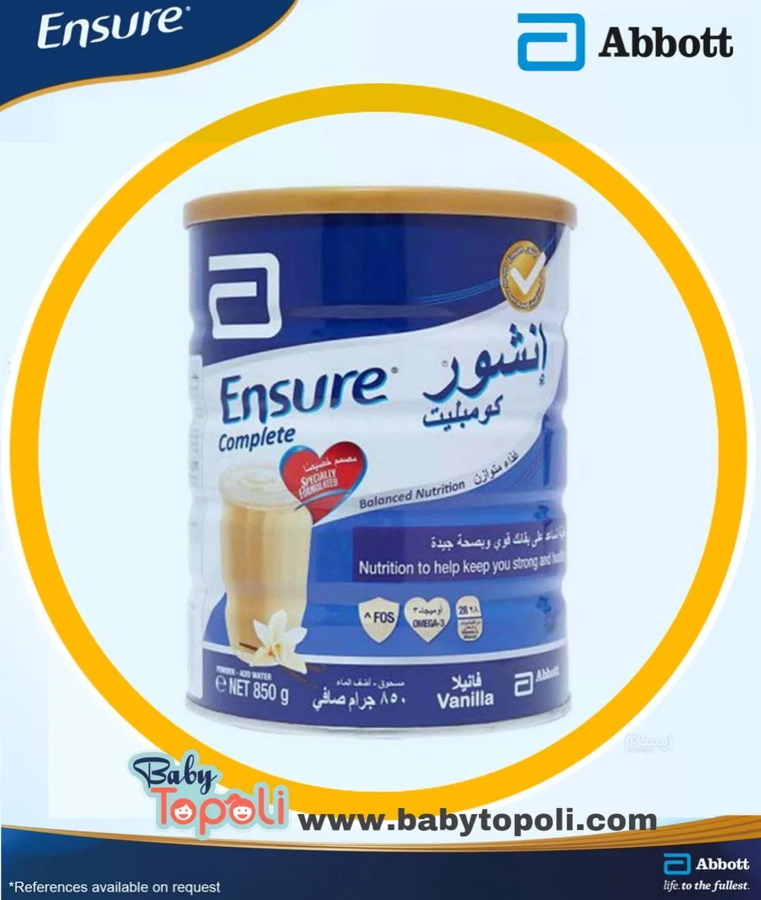 پودر مکمل انشور وانیلی
