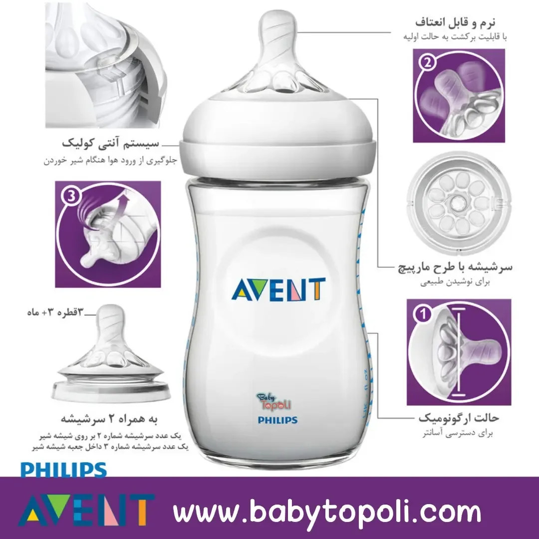 شیشه شیر نچرال اونت