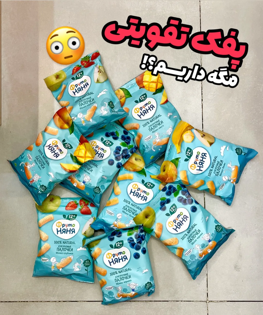 پفک ذرتی کودک فروتونیان