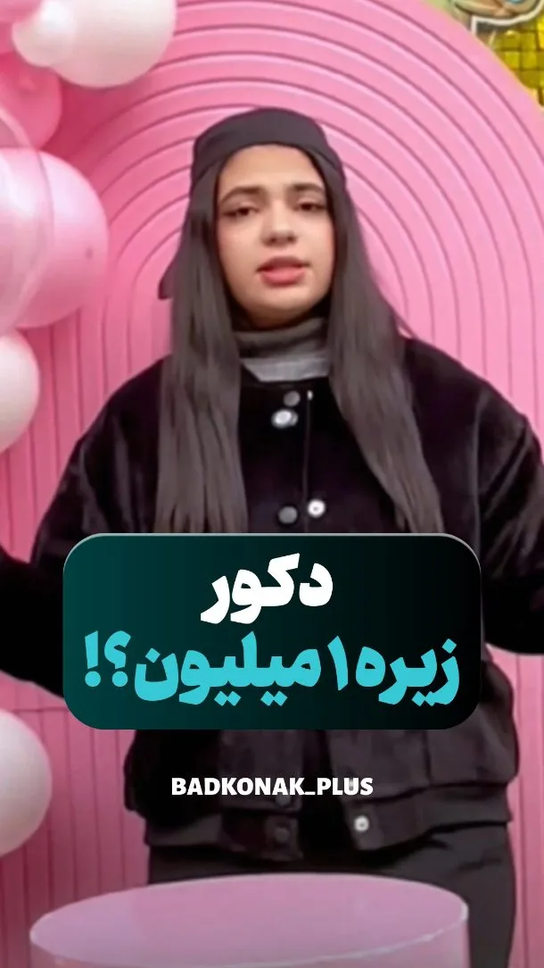 دکور تولد اقتصادی