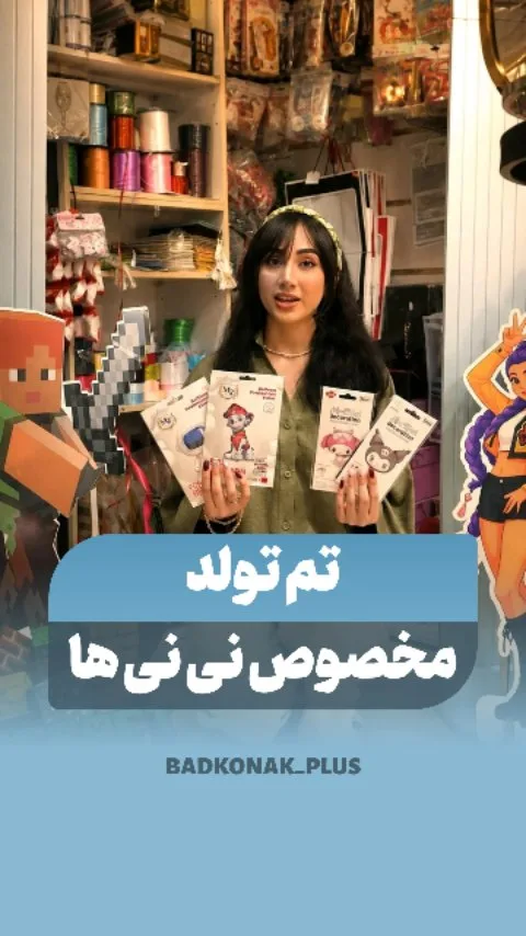 تم تولد نوزاد، رنگ سفید و رنگارنگ، جنس مقوا، طرح شخصیت کارتونی، کارت تزیینی