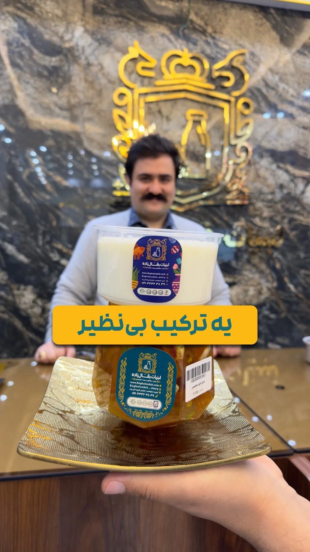 شیربرنج با مربای آجیل