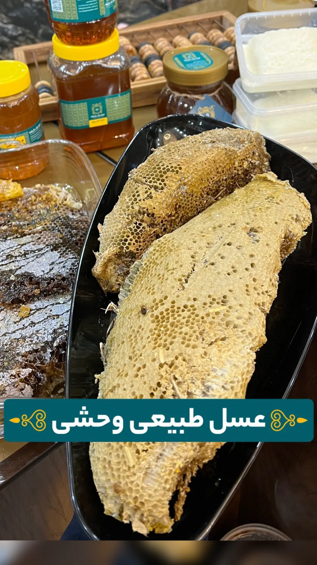 عسل وحشی چابهار بقالزاده