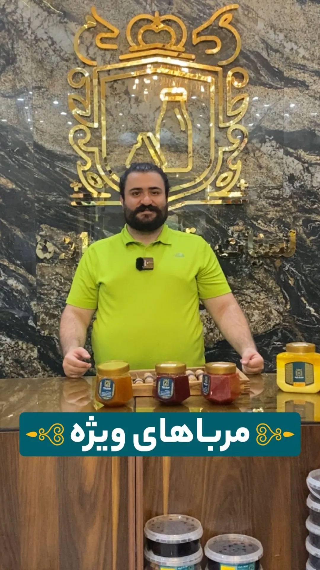 مربای ویژه زردآلو و هلو و توت فرنگی بقالزاده