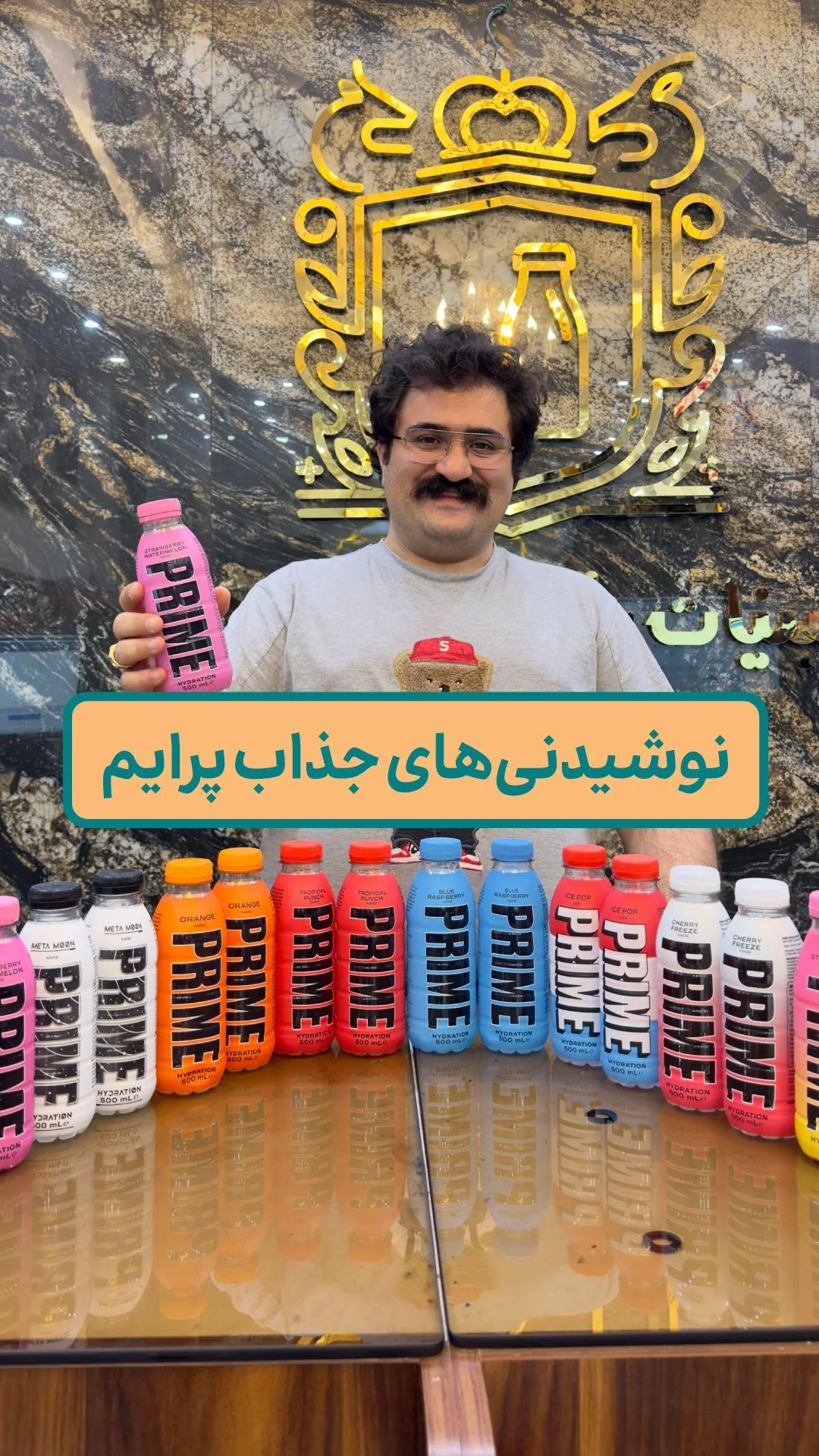 نوشیدنی ورزشی پرایم، رنگ صورتی، سفید و نارنجی، جنس پلاستیک، بطری استوانه‌ای