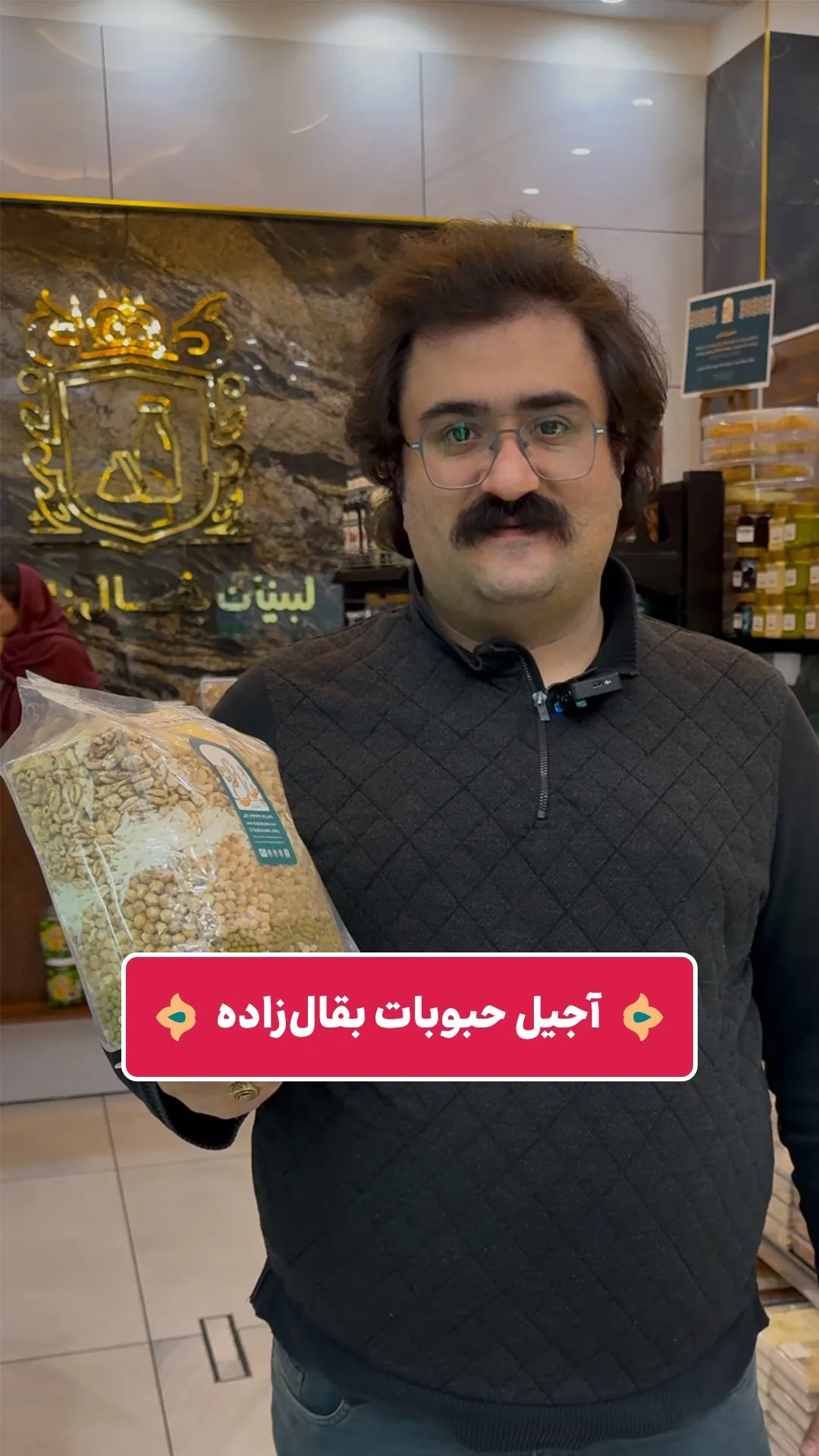 آجیل حبوبات، رنگ کرم، سبز و زرد، جنس پلاستیک، بسته‌بندی پلاستیکی بزرگ