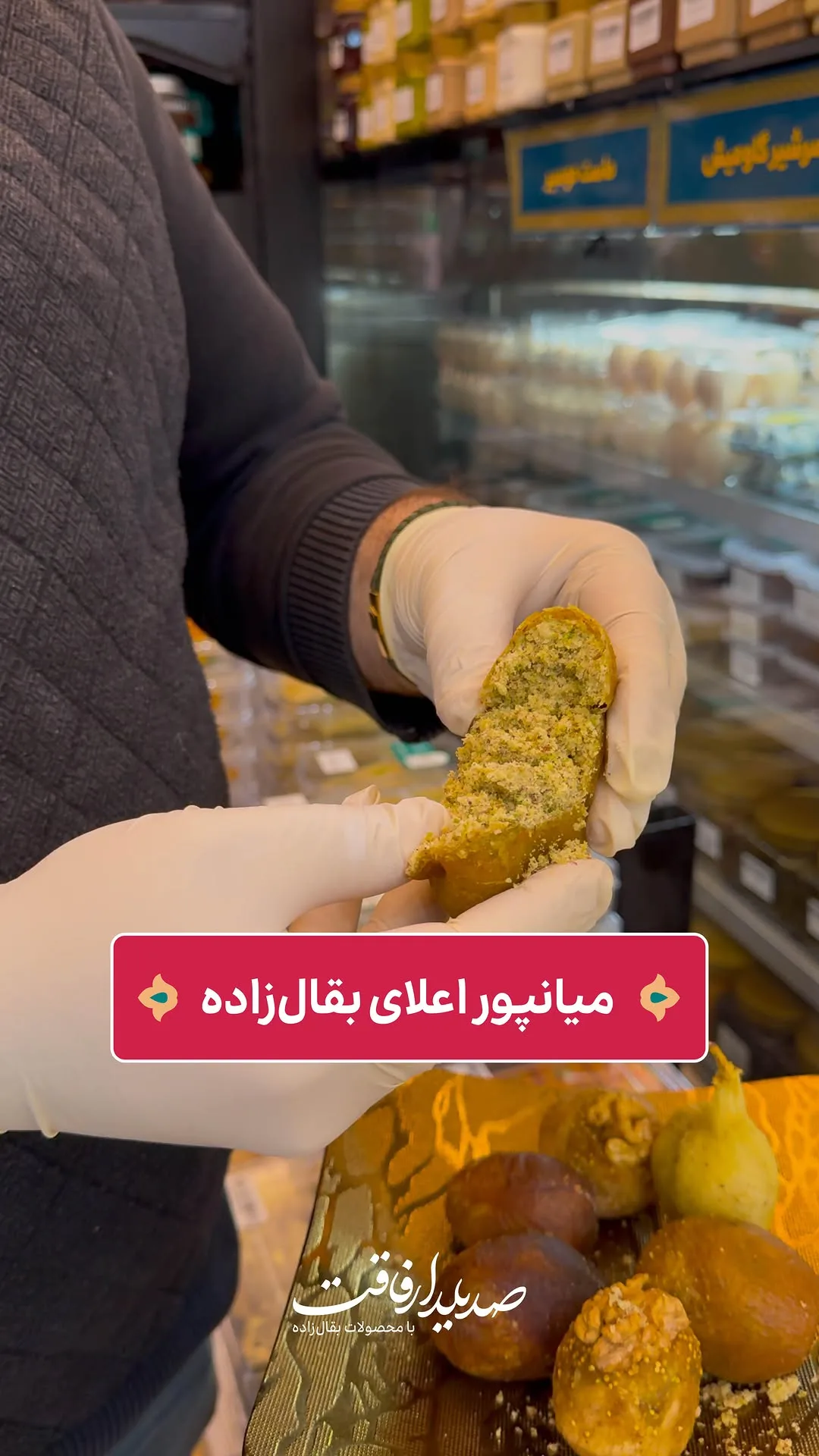 میانپور