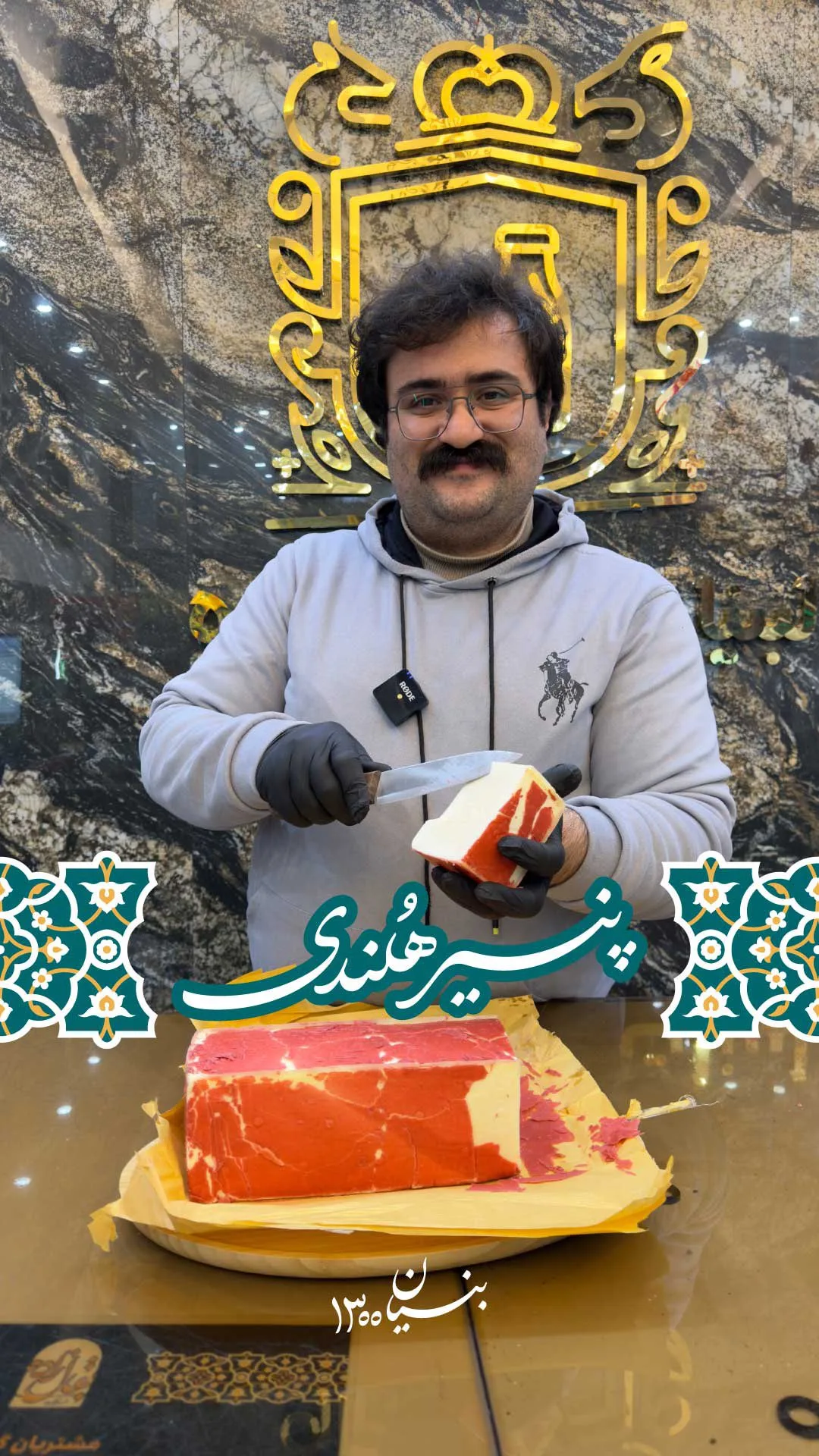 پنیر هلندی سلماس بقالزاده، رنگ سفید و قرمز، قالب پنیر