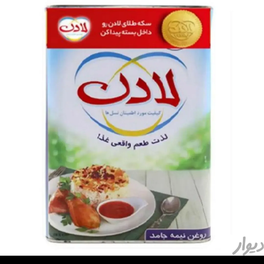 روغن ۵ کیلویی و نیمه‌جامد ۱۶ کیلویی لادن، رنگ قرمز، سفید و آبی، جنس فلز، قوطی استوانه‌ای