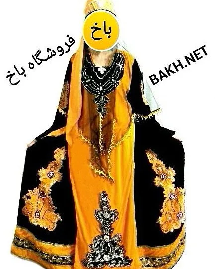 لباس محلی زنانه، رنگ مشکی و زرد، جنس مخمل و تور، طرح گلدوزی، لباس سنتی بلند پوشیده‌شده