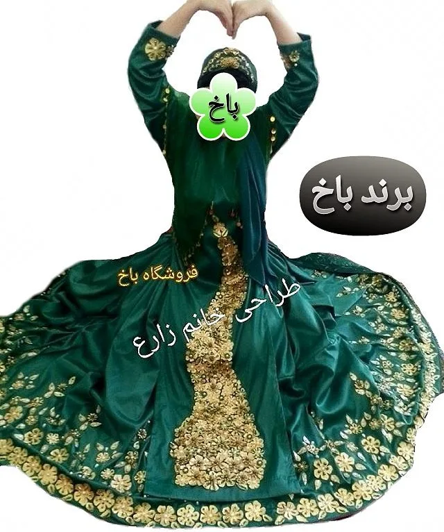 لباس محلی زنانه، رنگ سبز تیره و طلایی، جنس مخمل، طرح گلدوزی، بلند، آستین بلند، گشاد