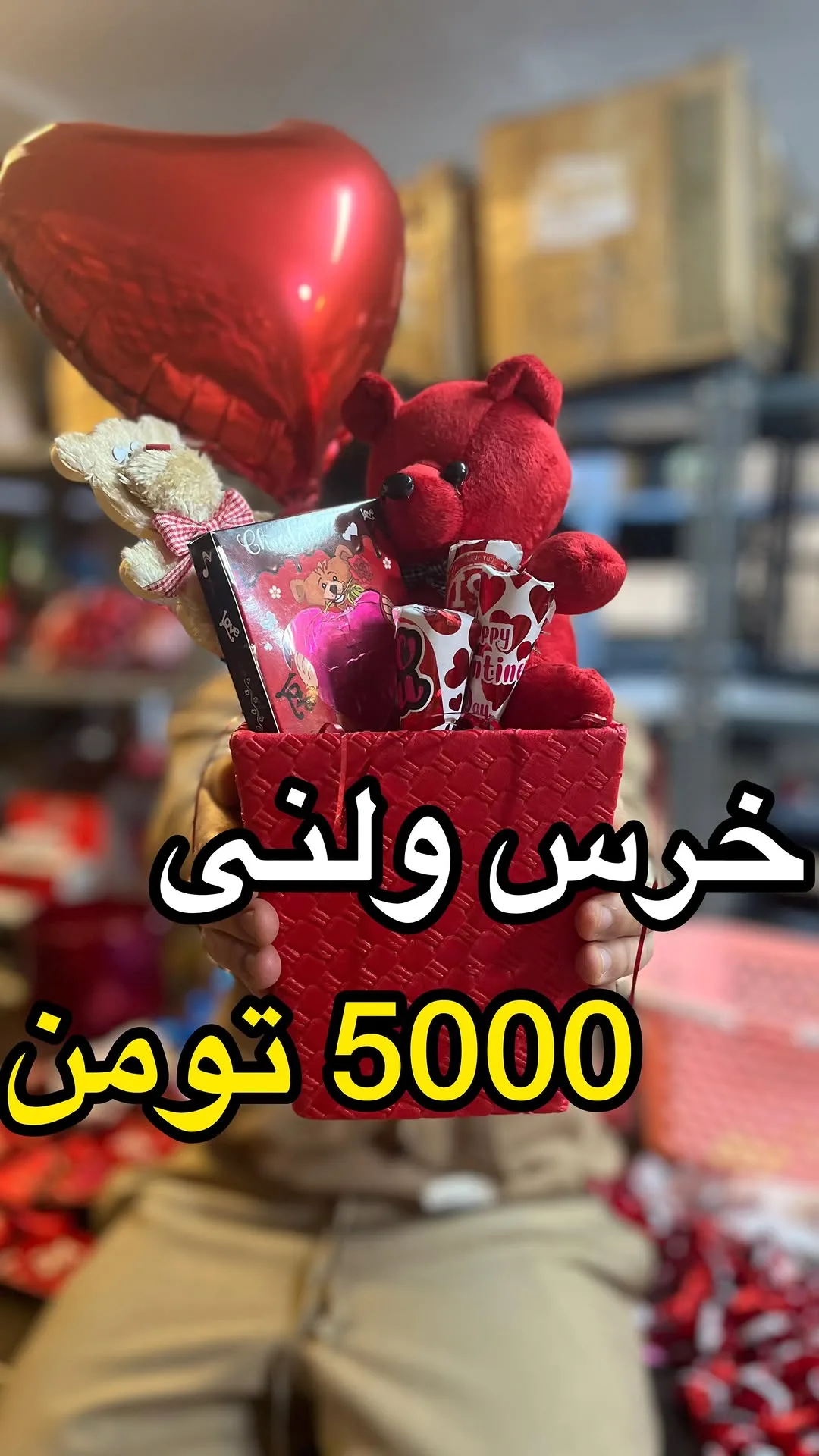 باکس هدیه خرس ولنتاین، رنگ قرمز و سفید، جنس مقوا و پارچه، جعبه با خرس و بادکنک
