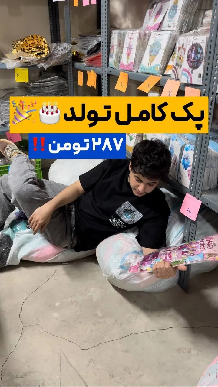 پک کامل دکور تولد، رنگ رنگارنگ، بسته‌ای
