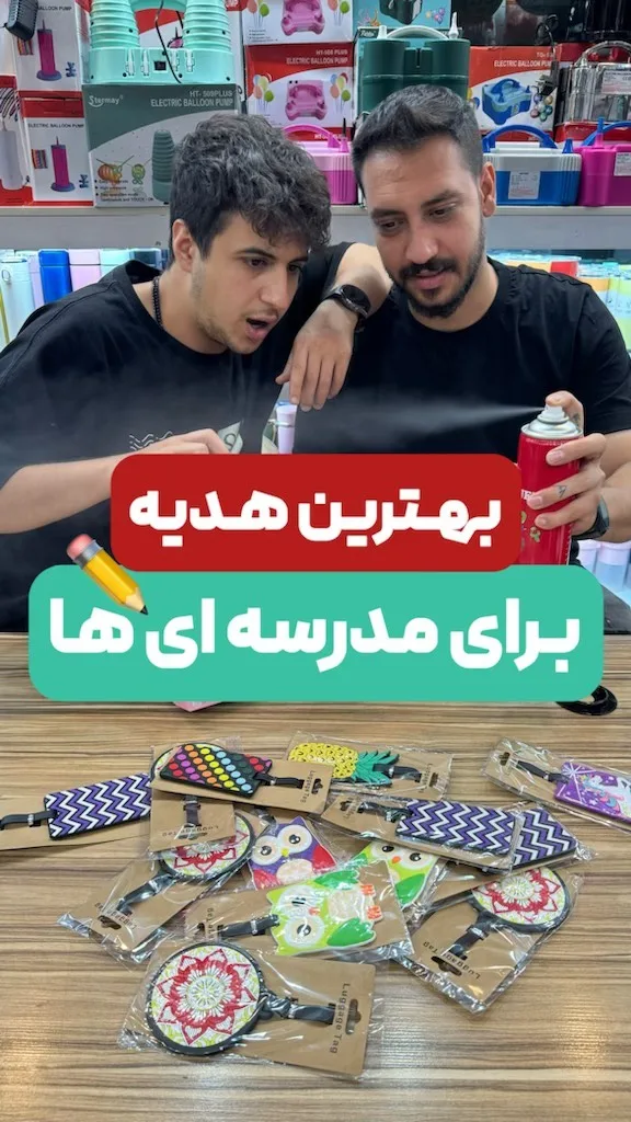 آینه جیبی گیفت مدرسه