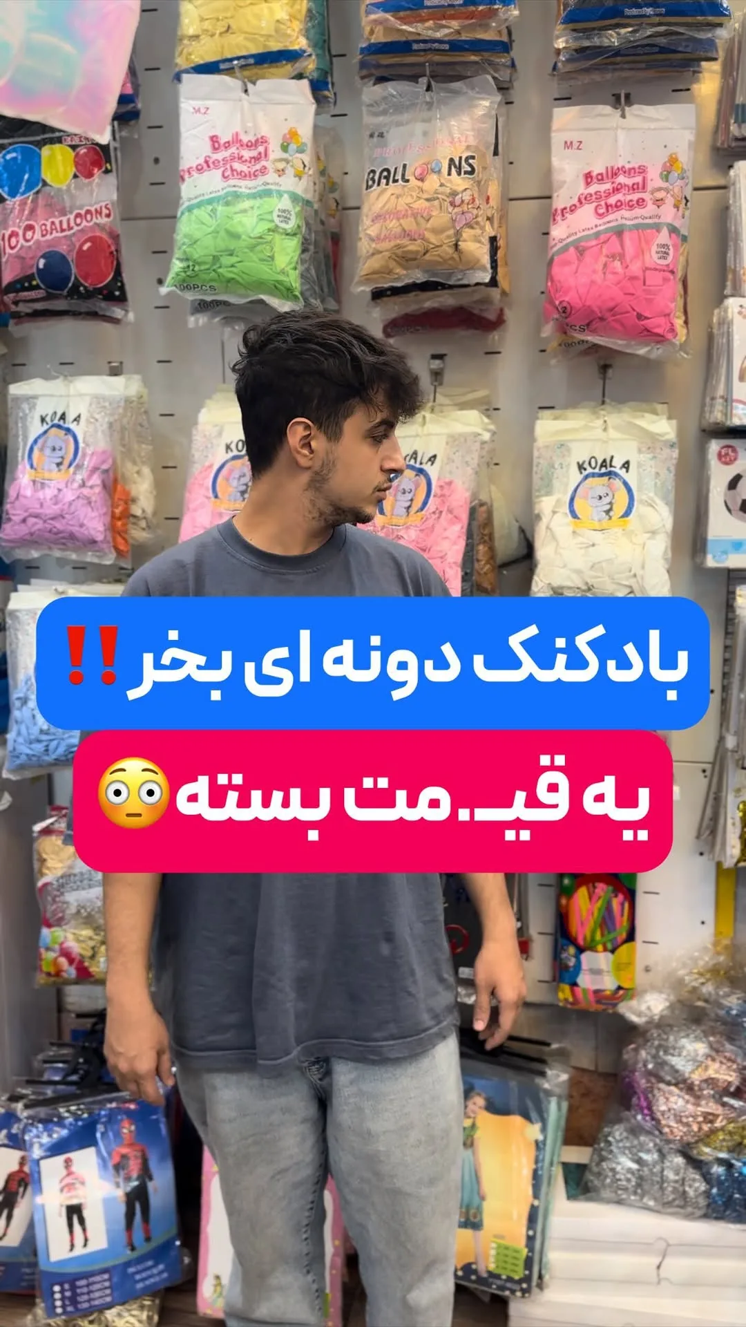 بادکنک لاتکس، رنگ رنگارنگ، جنس پلاستیک، گرد