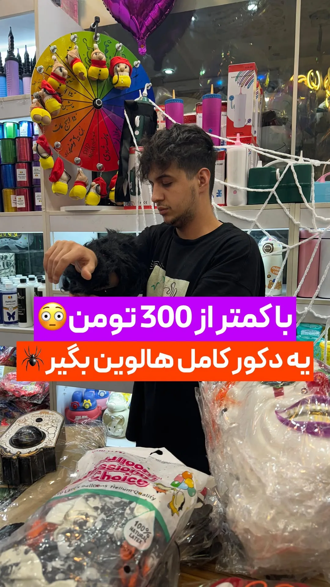 پکیج دکور هالووین، رنگ سیاه و سفید، جنس پلاستیکی، مجموعه کامل