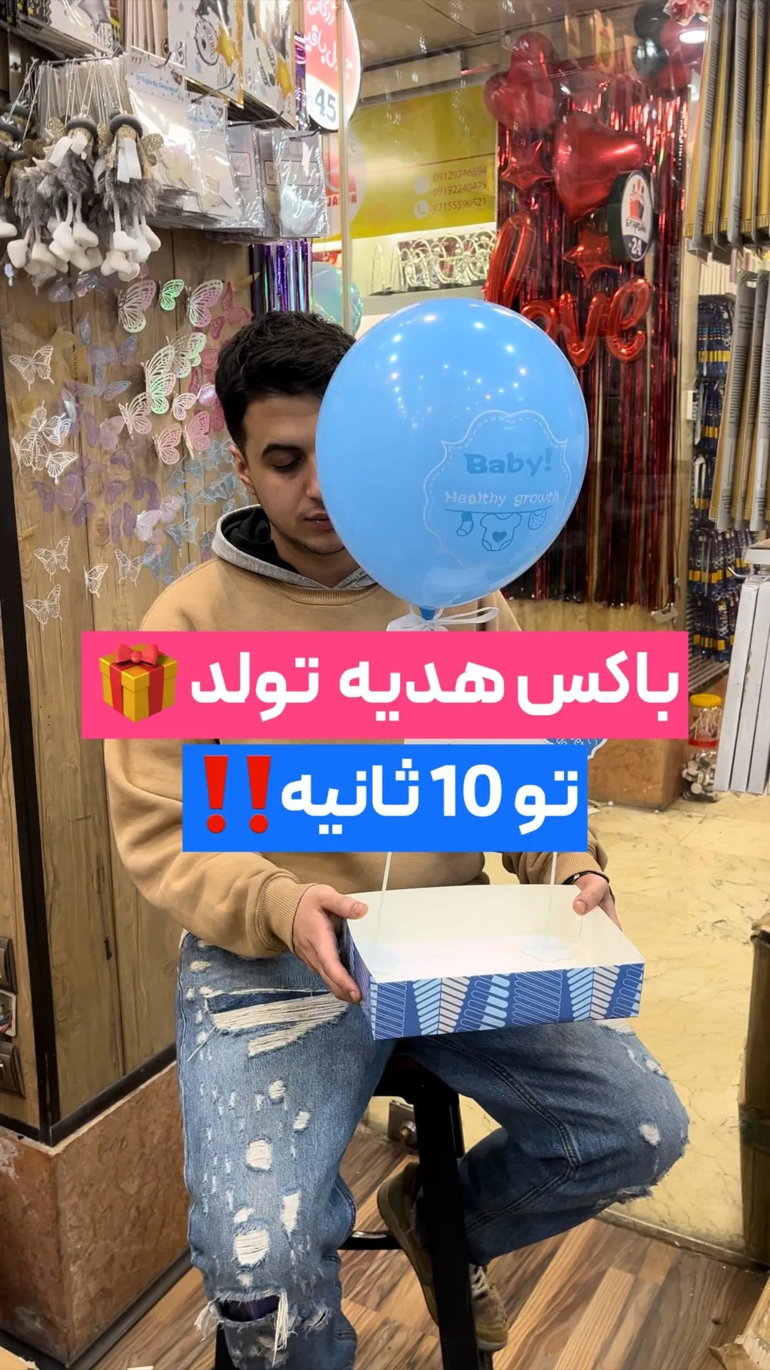 باکس گیفت تولد، رنگ آبی و سفید، جنس مقوایی، مکعبی مستطیلی