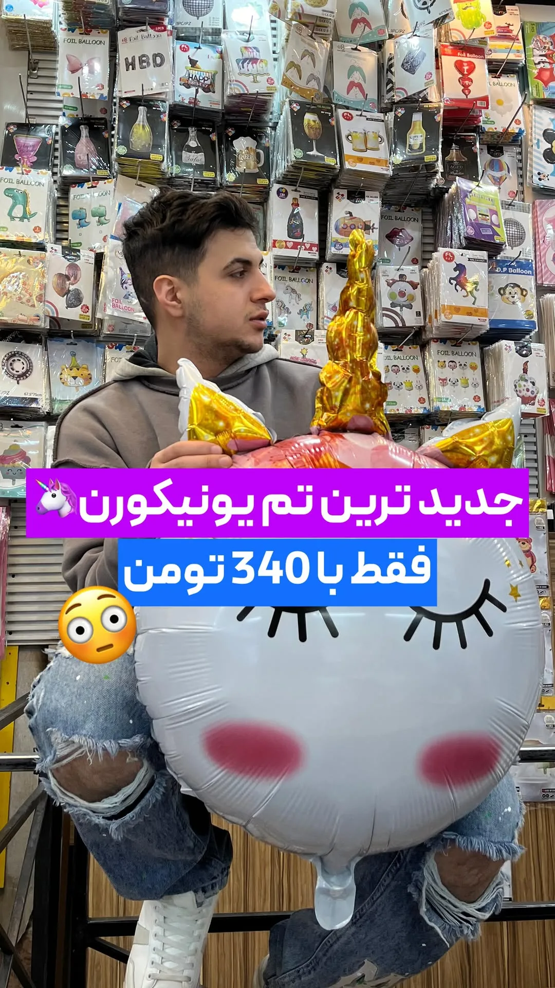 پکیج تم تولد یونیکورن